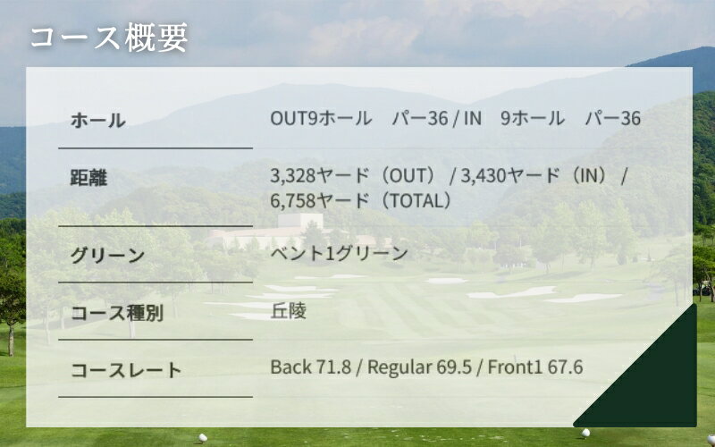 【ふるさと納税】【選べる金額】サンリゾートカントリークラブ ゴルフ場利用券 / 和歌山 和歌山県 関西 ゴルフ golf 補助券 チケット ゴルフプレー券 ゴルフ場利用券 サムネイル3