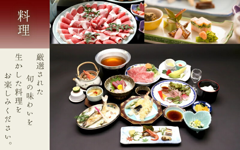 【ふるさと納税】【平日1泊2食付き】美里の湯 かじか荘「会席 華プラン　ペアチケット」 和歌山県 紀美野町 / 入浴 食事つき 体験 チケット 旅行 旅館 宿 - 画像3