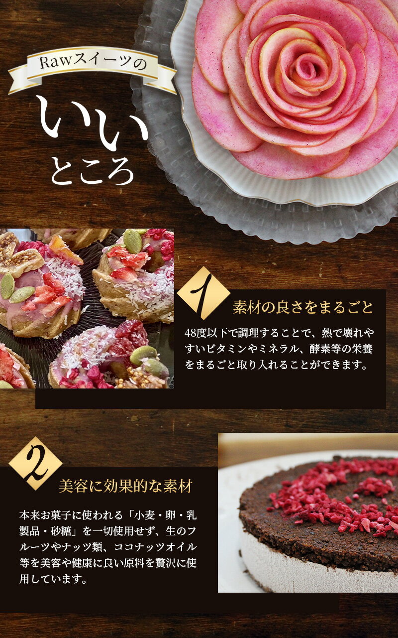 【ふるさと納税】 ロースイーツ カットケーキ アソートセット 全4 全8種〈ロースイーツ店 369miroku 和歌山県 紀美野町〉 / ローケーキ スイーツ 選べる容量 健康 ダイエット ケーキ グルテンフリー ヴィーガン 低糖質 プレゼント ギフト - 画像3