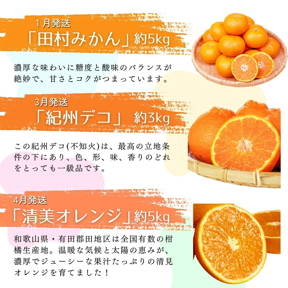 【ふるさと納税】【全6回】旬のフルーツ定期便 【田村みかん 紀州デコ(不知火) 清見オレンジ 小玉スイカ 桃 ゆら早生みかん】 和歌山の旬をお届け / みかん ミカン 温州みかん 有田みかん 不知火 デコポン 桃 もも モモ すいか 早生 柑橘 フルーツ 果物 くだもの 旬 人気 サムネイル2