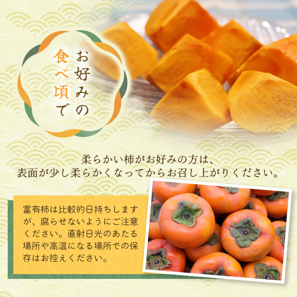 【ふるさと納税】 先行予約 富有柿 赤秀品 大玉 6個～8個入 こだわり農家厳選【2026年10月末から11月末頃に順次発送予定】【KG25】 | 柿 かき フルーツ 果物 くだもの 食品 人気 おすすめ 送料無料 産地直送 サムネイル3