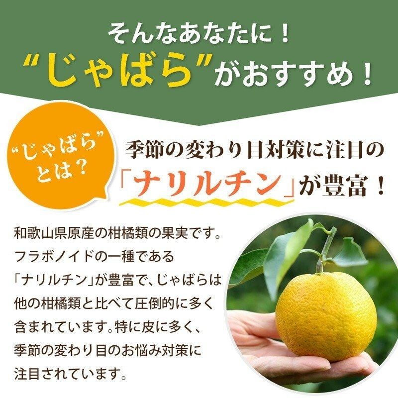【ふるさと納税】 じゃばら果皮粉末サイズ混合セット【入金確定日より、2週間程度で配送】 サムネイル3