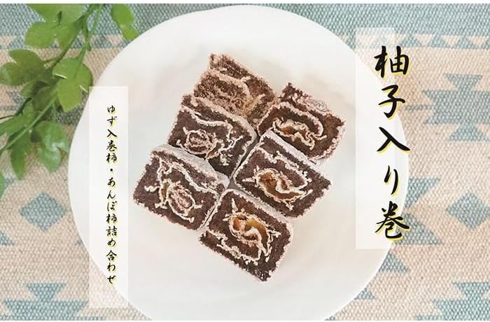 【あんぽ柿】＆柚子皮を巻き入れた【巻き柿】セット【5日〜10日程度で発送予定】