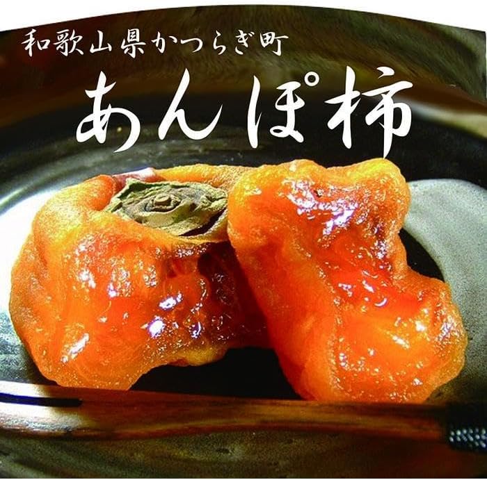 とろ〜りとろける柿の果実【あんぽ柿】＜竹かご入り＞