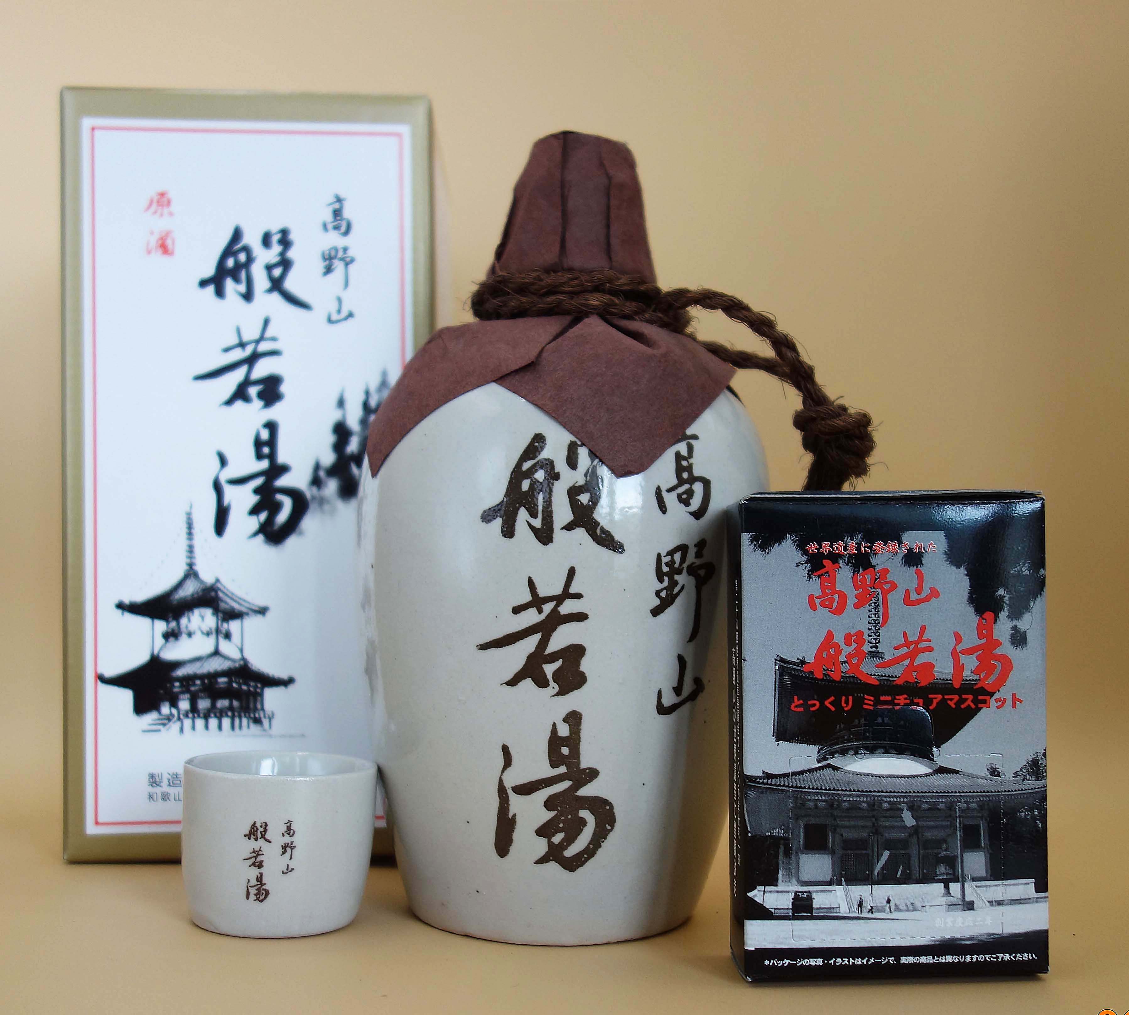 高野山般若湯徳利720ml＆おちょこ＆般若湯ストラップ