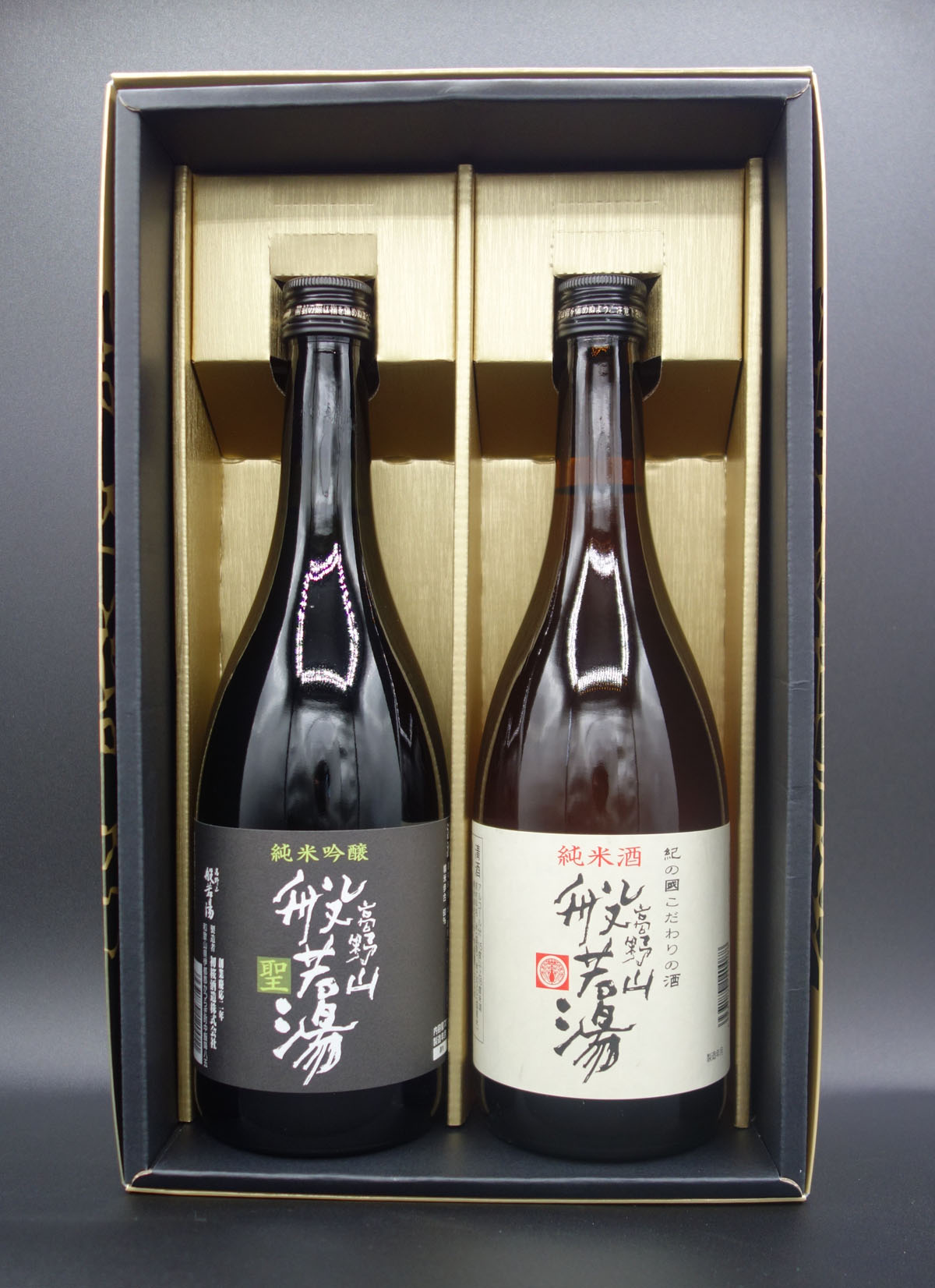 ご進物に!純米吟醸聖＆こだわりの純米般若湯(720mlx2本セット）