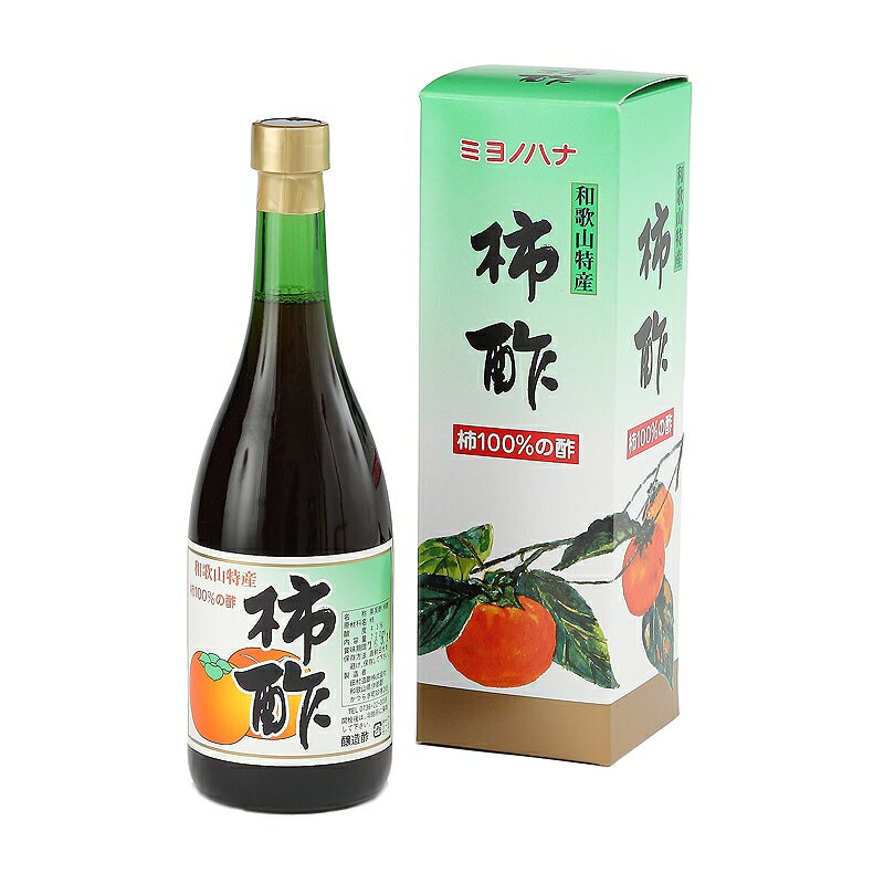 ミヨノハナ 柿酢 (水さえ無添加の渋柿100%)