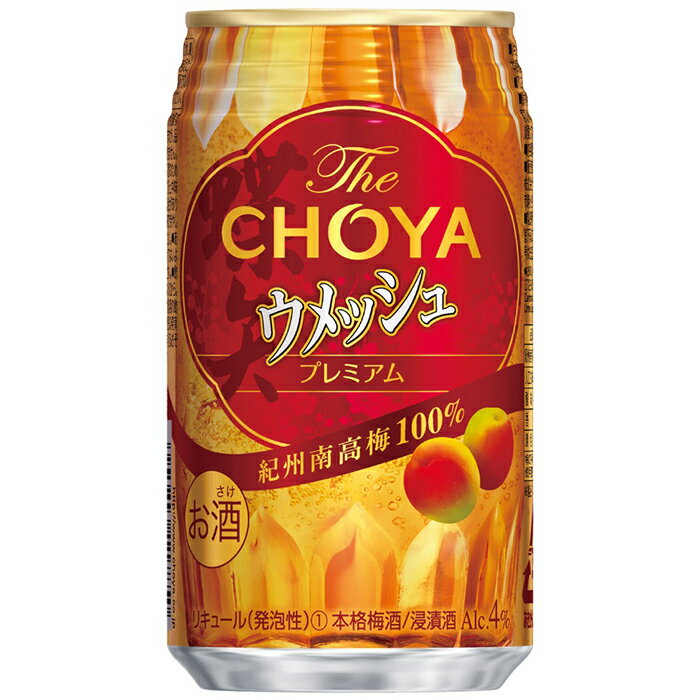 【南高梅100％】The CHOYA ウメッシュプレミアム 350ml×24本 ［MG81］ | 和歌山県 和歌山 九度山町 楽天ふるさと 納税 返礼品 支援品 お酒 酒 おさけ 梅酒 チョーヤ ウメッシュ プレミアム アルコール飲料 チョーヤ梅酒 まとめ買い おいしい 家飲み 宅飲み