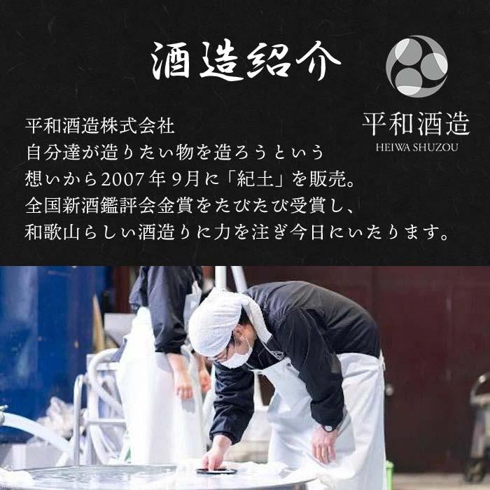 【ふるさと納税】紀土 純米大吟醸酒 1.8L | 和歌山県 九度山町 和歌山 支援品 返礼品 楽天ふるさと 納税 酒 お酒 日本酒 純米 地酒 アルコール飲料 一升瓶 お取り寄せ 取り寄せ 晩酌 家飲み 純米大吟醸 大吟醸 純米吟醸 吟醸 純米酒 大吟醸酒 おみやげ 1800 手土産 ギフト サムネイル3