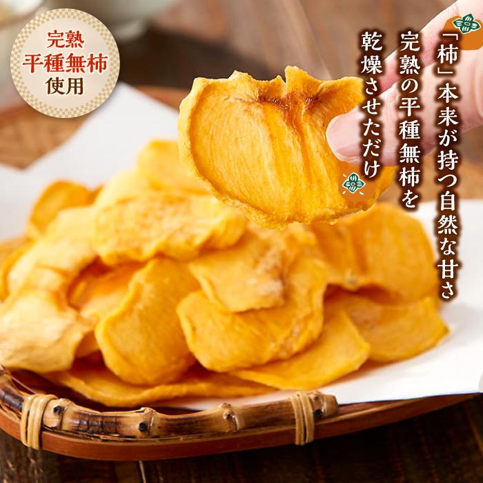 【ふるさと納税】やわらか柿チップス 60g 10パック　かきチップ　紀州味紀行 柿和歌 無添加 紀伊国屋文左衛門本舗【ご入金確認後、21日以内に発送予定】【TC11】 サムネイル2