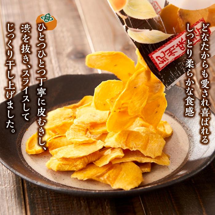 【ふるさと納税】やわらか柿チップス 60g 10パック　かきチップ　紀州味紀行 柿和歌 無添加 紀伊国屋文左衛門本舗【ご入金確認後、21日以内に発送予定】【TC11】 サムネイル3