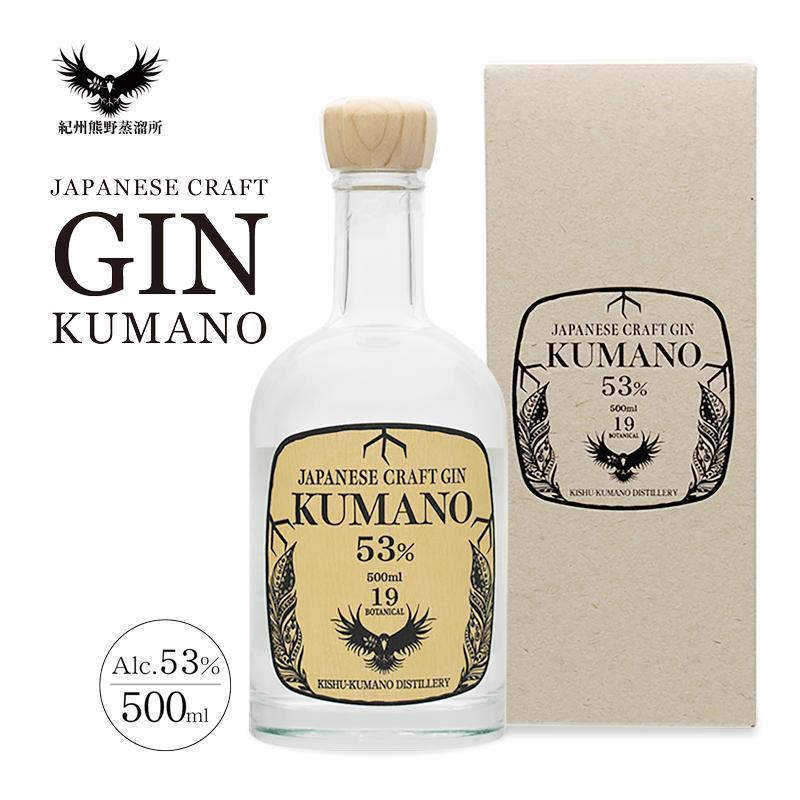 JAPANESE CRAFT GIN 熊野 クラフトジン 紀州熊野蒸溜所 | 和歌山県 九度山町 和歌山 楽天ふるさと 納税 支援品 返礼品 酒 お酒 アルコール アルコール飲料 ジン スピリッツ 家飲み 特産品 名産 パーティー バーベキュー ホームパーティー ご当地 お取り寄せ