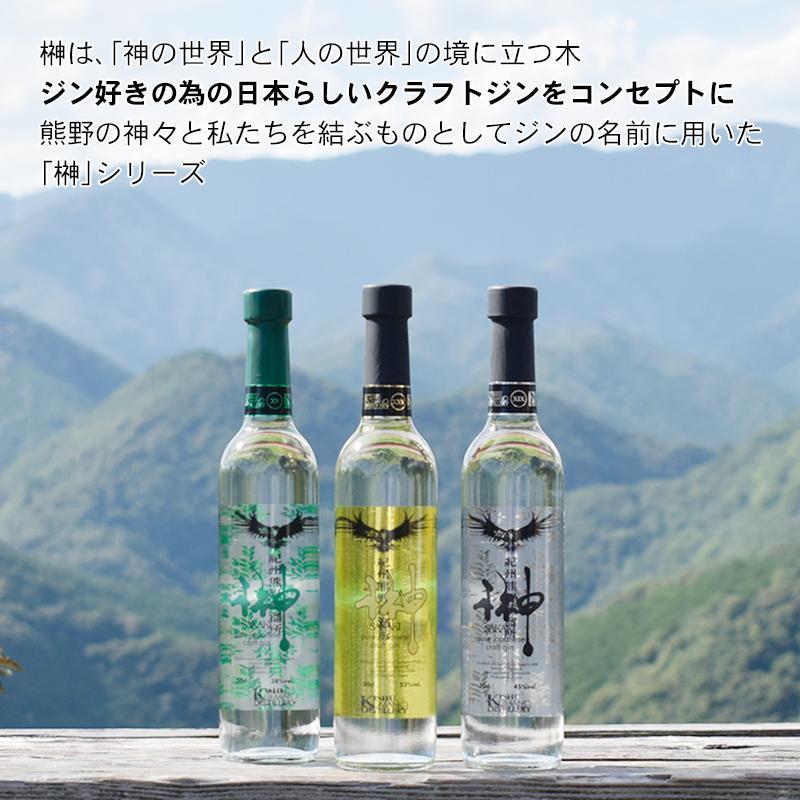 【ふるさと納税】榊 sakaki PREMIUM XXV クラフトジン 紀州熊野蒸溜所 | 和歌山県 九度山町 和歌山 楽天ふるさと 納税 支援品 返礼品 酒 お酒 アルコール アルコール飲料 ジン スピリッツ 家飲み 特産品 名産 パーティー バーベキュー ホームパーティー ご当地 お取り寄せ サムネイル2