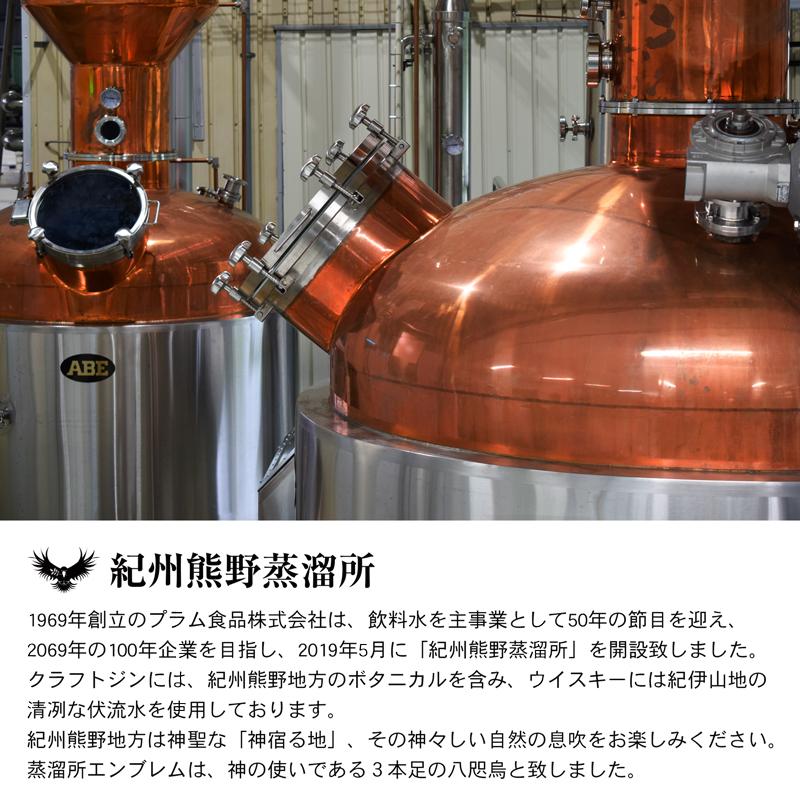 【ふるさと納税】JAPANESE CRAFT GIN 熊野 クラフトジンとJAPAN MADE BLENDED MALT WHISKY 熊野 | 九度山町 クラフトジン ウイスキー 飲み比べセット 熊野蒸溜所 国産酒 人気 おすすめ 和歌山産 ギフト プレゼント お取り寄せ 通販 送料無料 ふるさと納税 サムネイル2