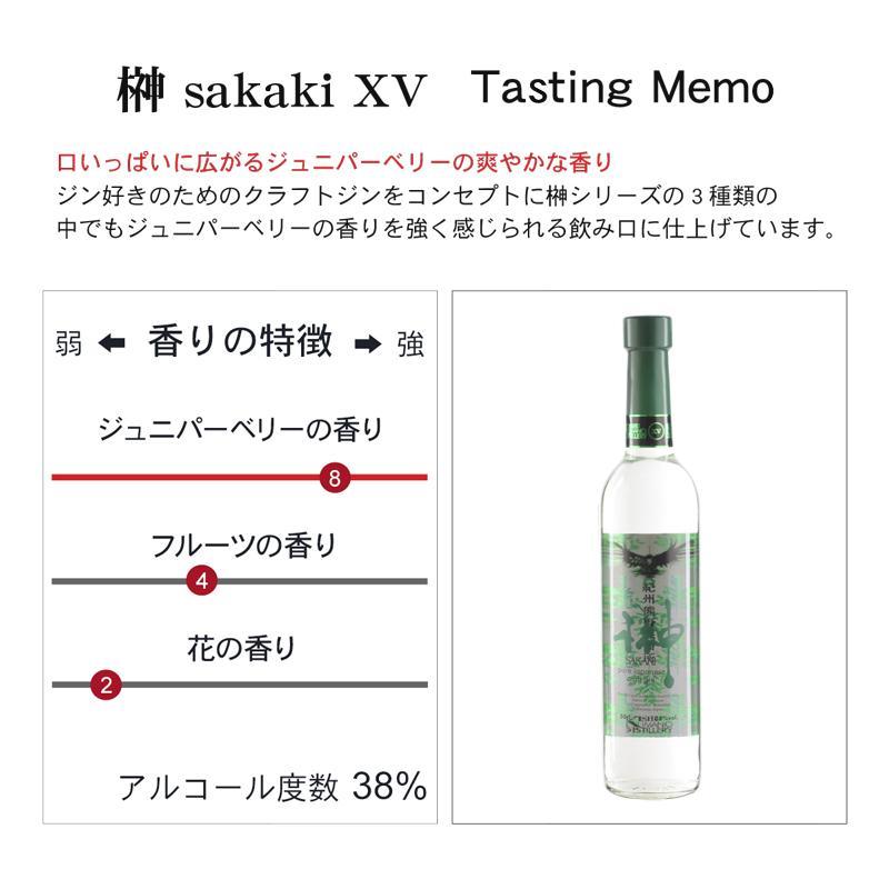 【ふるさと納税】榊 sakaki クラフトジン 3本セット 紀州熊野蒸溜所 | 和歌山県 九度山町 和歌山 楽天ふるさと 納税 支援品 返礼品 酒 お酒 アルコール アルコール飲料 ジン スピリッツ 家飲み 特産品 名産 パーティー バーベキュー ホームパーティー ご当地 お取り寄せ サムネイル3