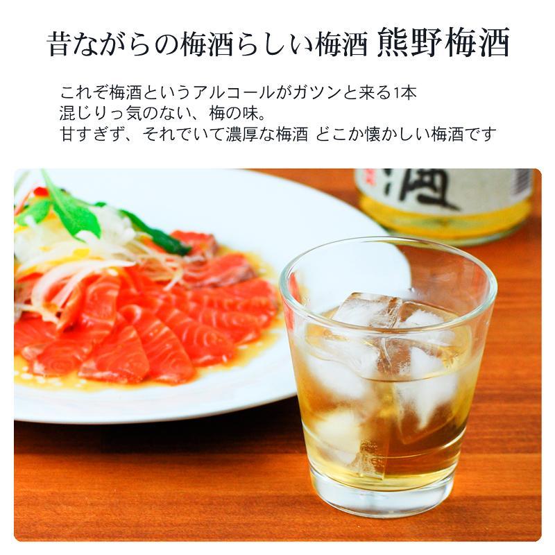 【ふるさと納税】熊野梅酒 6本セット | 和歌山県 九度山町 和歌山 楽天ふるさと 納税 支援品 返礼品 酒 お酒 アルコール アルコール飲料 梅酒 まとめ買い 家飲み 特産品 名産 お酒セット リキュール パーティー ホームパーティー ご当地 お取り寄せ 取り寄せ 自宅用 サムネイル2