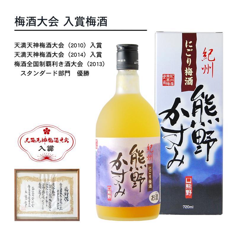 【ふるさと納税】にごり梅酒 熊野かすみ 6本セット | 和歌山県 九度山町 和歌山 楽天ふるさと 納税 返礼品 酒 お酒 アルコール アルコール飲料 梅酒 まとめ買い 家飲み 特産品 名産 お酒セット リキュール パーティー バーベキュー ホームパーティー ご当地 お取り寄せ サムネイル3