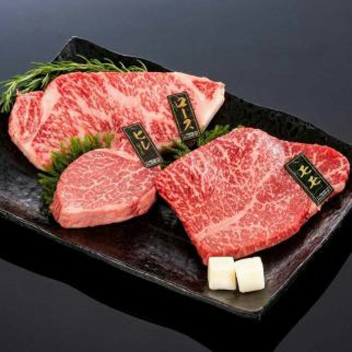 【ふるさと納税】熊野牛 ステーキ懐石 3種盛り【MT19】 | 和牛 和歌山県 和歌山 九度山町 楽天ふるさと 納税 返礼品 支援品 お取り寄せグルメ お取り寄せ 取り寄せ グルメ 牛肉 ステーキ 牛 肉 ステーキ肉 ブランド牛 食品 美味しい 特産品 名産品 ご当地グルメ ご当地 - 画像2