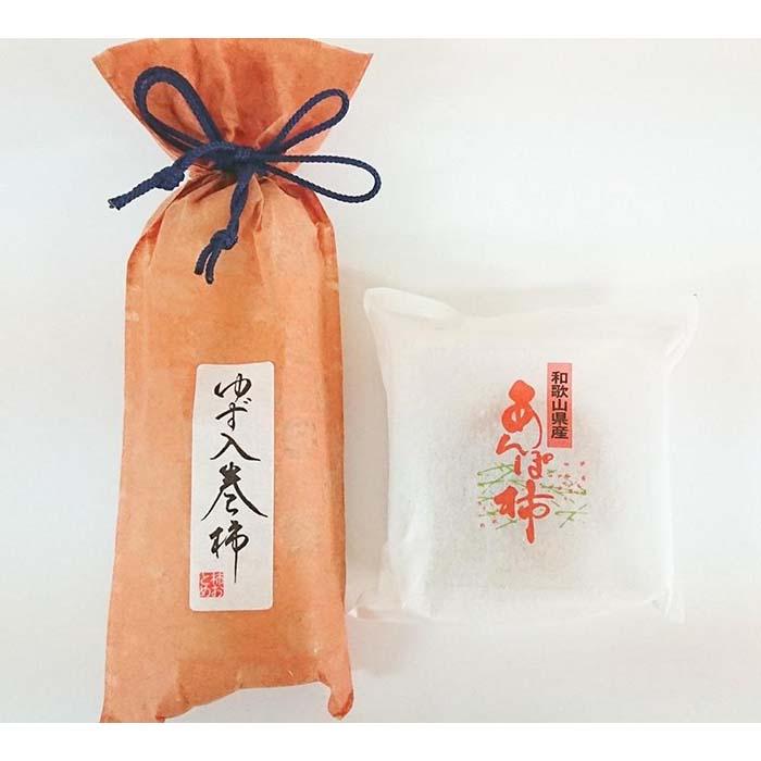 【ふるさと納税】「あんぽ柿」＆柚子皮を巻き入れた「巻き柿」セット サムネイル3