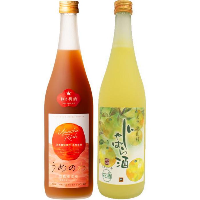 「紀州完熟南高梅・ねりうめ酒」と「じゃばら酒」720ml 各1本【TM17】