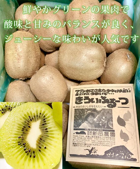 【ふるさと納税】紀州かつらぎ山のキウイフルーツ約3kg［2026年1月中旬以降発送予定］［UT29］ | フルーツ 果物 くだもの 食品 人気 おすすめ 送料無料 サムネイル2