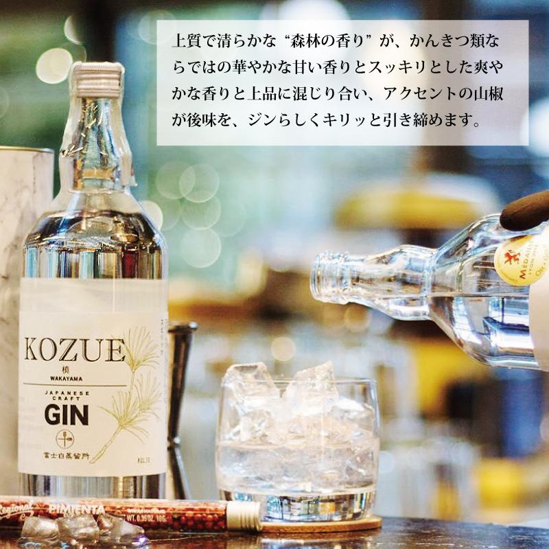 【ふるさと納税】槙－KOZUE－ | 和歌山 和歌山県 高野町 返礼品 支援 お取り寄せ ご当地 お土産 酒 お酒 ジン スピリッツ アルコール飲料 カクテル 蒸留酒 地酒 名産品 特産品 紀州 お礼の品 楽天ふるさと 納税 土産 サムネイル2