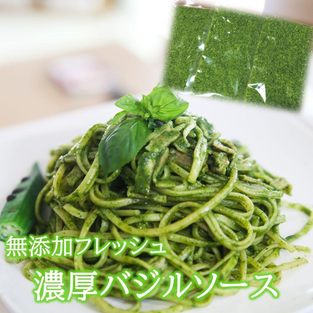 農家だからできる濃厚『無添加　バジルソース』 パック 100g×5 | バジルソース フレッシュ バジル 調味料 国産 スパイス 料理 簡単 パスタ ピザ サラダ ジェノベーゼ 和歌山県 高野町