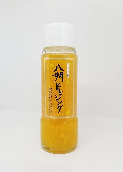 【ふるさと納税】つぶつぶが綺麗で美味しい「八朔ドレッシング」200g×2本 | 和歌山 八朔 柑橘 果物 くだもの フルーツ ドレッシング 調味料 ギフト はっさく 無添加 取り寄せ 産地直送 和歌山県 高野町 サムネイル2