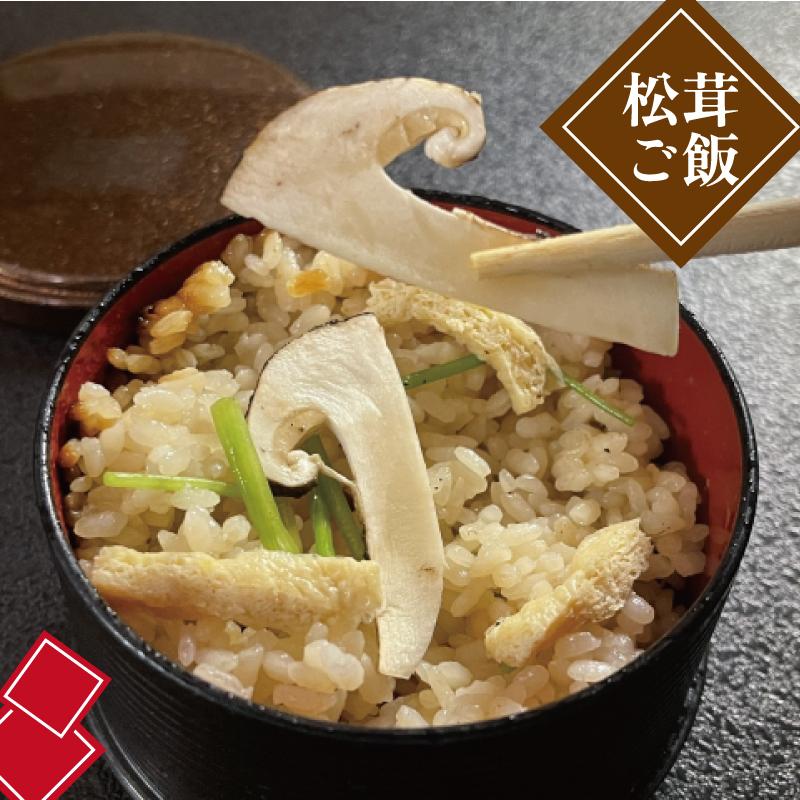 【ふるさと納税】和歌山県産 香り高く希少な国産 松茸 約300g【2026年10月中旬頃より順次発送】【OKT2】 | 天然 高級 お取り寄せ 数量限定 期間限定 高野町 和歌山 楽天ふるさと 納税 返礼品 国産松茸 マツタケ きのこ キノコ 茸 秋の味覚 土瓶蒸し - 画像2