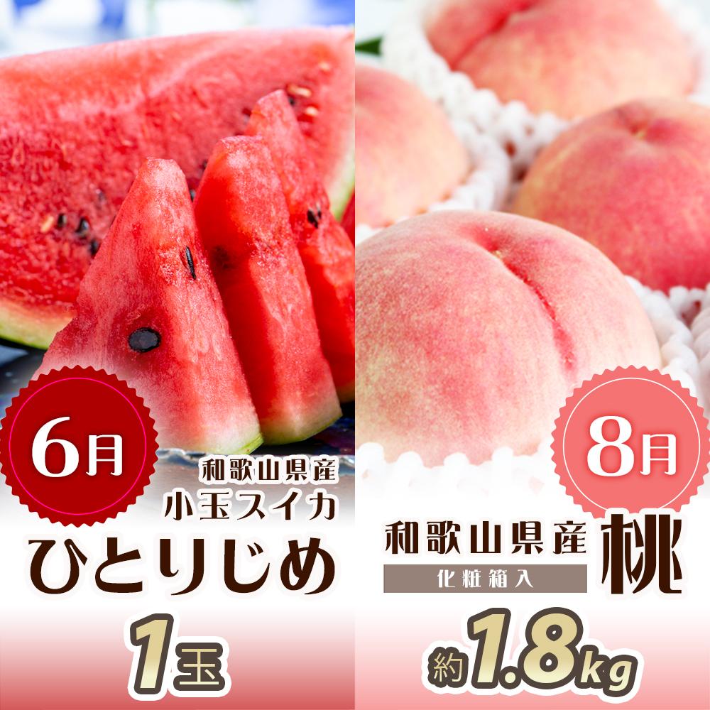 【ふるさと納税】【2・4・6・8・10・12月 偶数月発送 全6回】和歌山産 旬のフルーツ お楽しみ 定期便 【魚鶴商店】【UT113】 | フルーツ 果物 くだもの 食品 人気 おすすめ 送料無料 サムネイル3