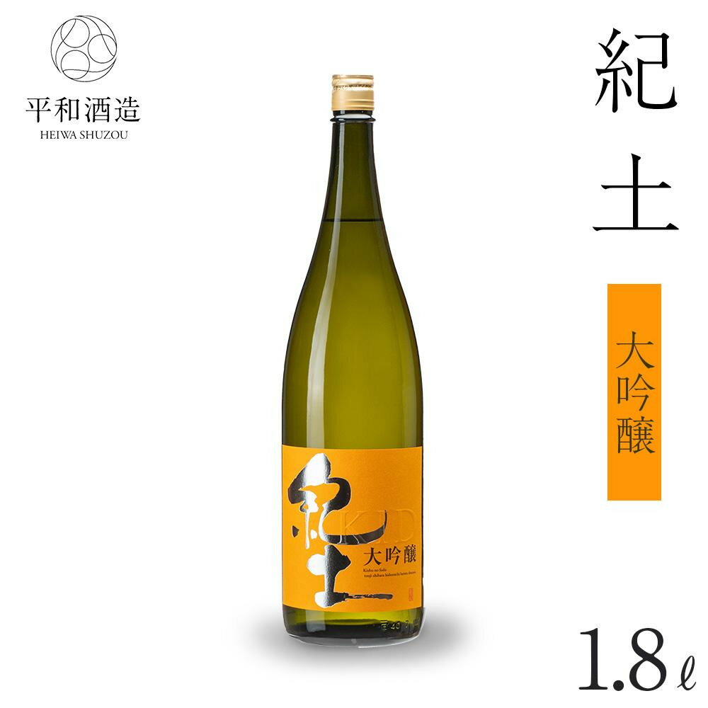 紀土 大吟醸 1.8L ［Hw4］ | お酒 ギフト 送料無料 人気 おすすめ