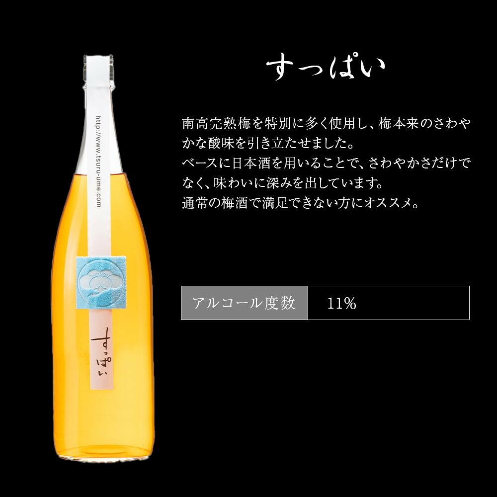 【ふるさと納税】鶴梅 完熟・すっぱい・柚子 720ml 3本セット ［Hw12］ | お酒 ギフト 送料無料 人気 おすすめ サムネイル3