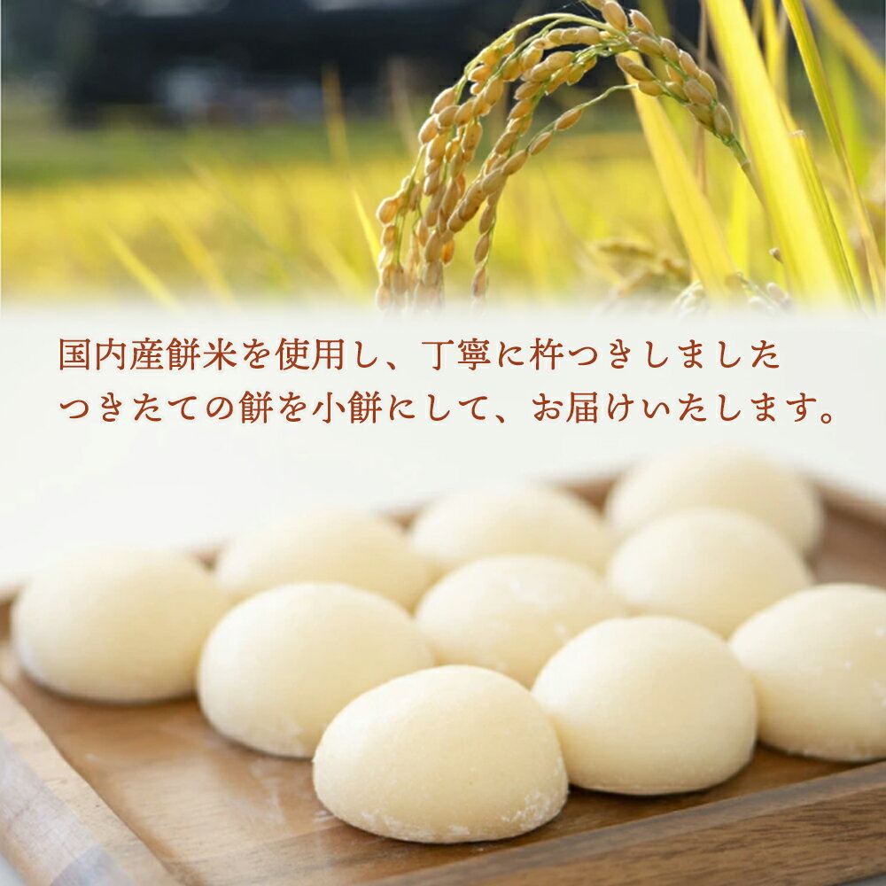 【ふるさと納税】おぐらやの 生餅 1.8kg【モチ 餅 もち お餅 おもち 小餅 こもち 正月餅 お正月餅 無添加 つきたて 生餅 ヒヨク餅 お歳暮 餅まき 焼き餅 きな粉餅 お雑煮 年末 年始】 - 画像2