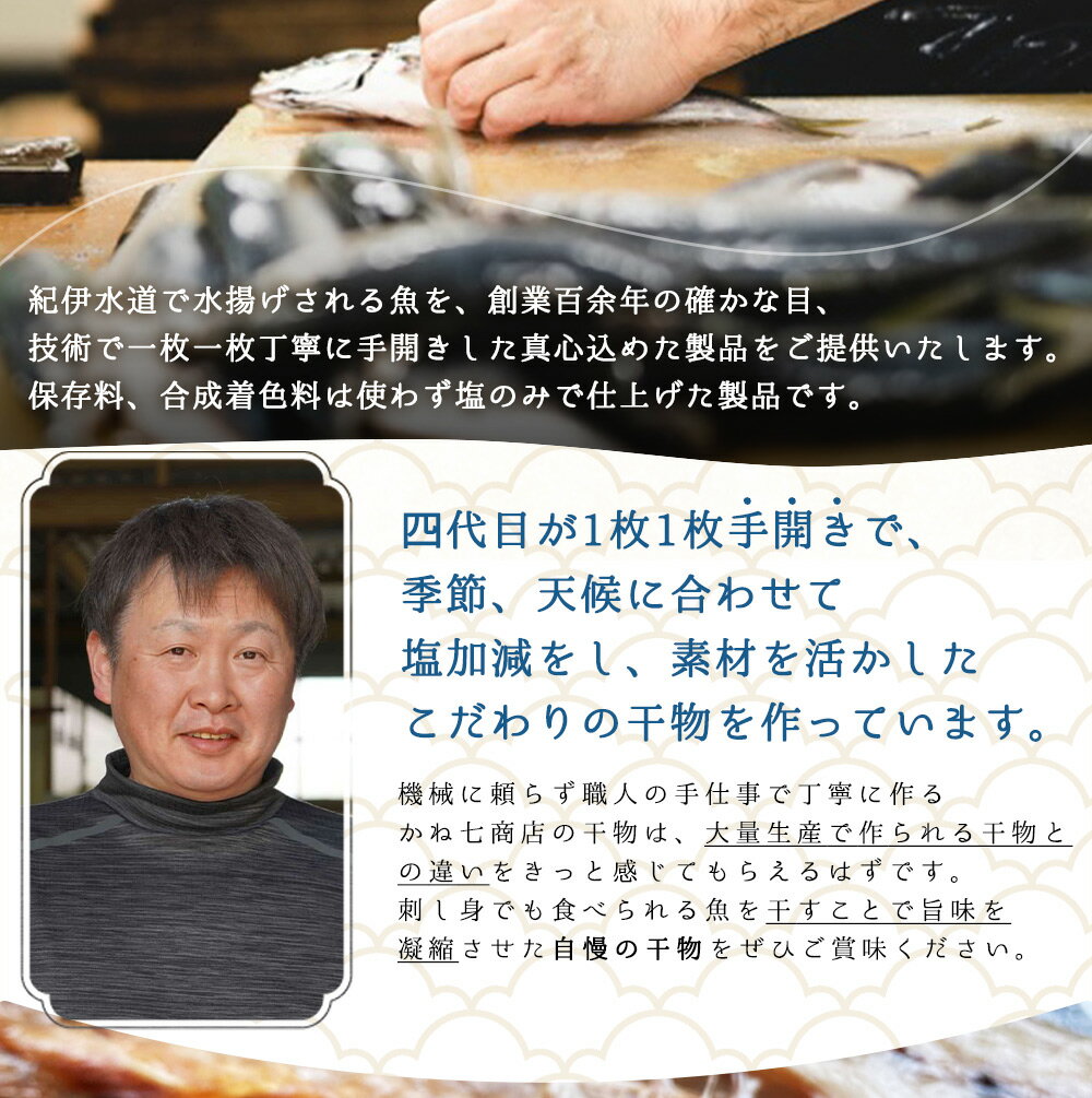 【ふるさと納税】高評価★4.82 特選 干物セット 7種 13枚 さば アジ かます うぼれ 鯛 さんま 鮮魚問屋 鮮度 抜群 新鮮 保存料 不使用 こだわり 魚 塩味 漬けだれ みりん干し 旨味 凝縮 水産加工品 干物 セット 詰め合わせ お取り寄せ 送料無料 冷凍 和歌山県 湯浅町 - 画像3