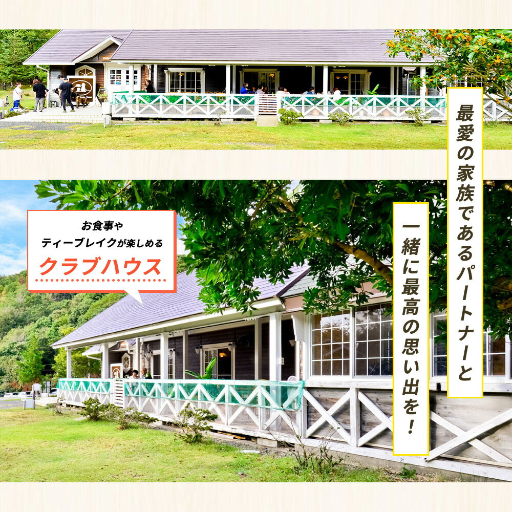 【ふるさと納税】ペットと泊まるログコテージの宿『パートナーズハウスゆあさ』3名様宿泊券（1泊2食付）【チケット 券 宿泊 宿泊券 旅行 旅行券 利用券 旅館 トラベル】 サムネイル3