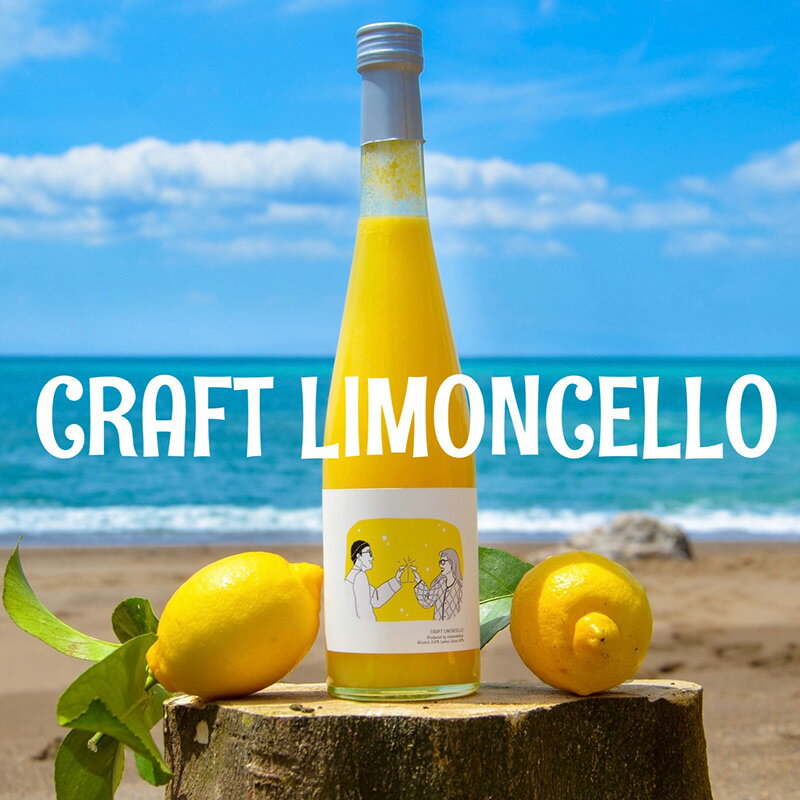 【ふるさと納税】《7日以内発送》 リモンチェッロ 500ml 選べる 本数 1本 ～ 6本 綺麗な湧水で育てた完熟レモンでつくりました! サムネイル3