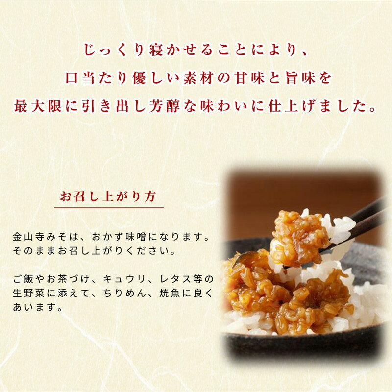 【ふるさと納税】垣内みそ店 金山寺みそ 476g×5個【金山寺みそ 径山寺味噌 おかず味噌 国産】 サムネイル2