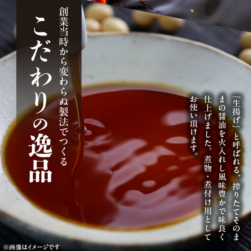 【ふるさと納税】こい口醤油 1L×6本 セット【しょうゆ 濃口醤油 こいくち】 サムネイル3