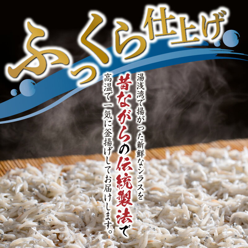 【ふるさと納税】【限定】 湯浅湾の釜揚げしらす たっぷり700g 【無添加 無着色 訳あり 家庭用 簡易包装 和歌山県】 サムネイル2