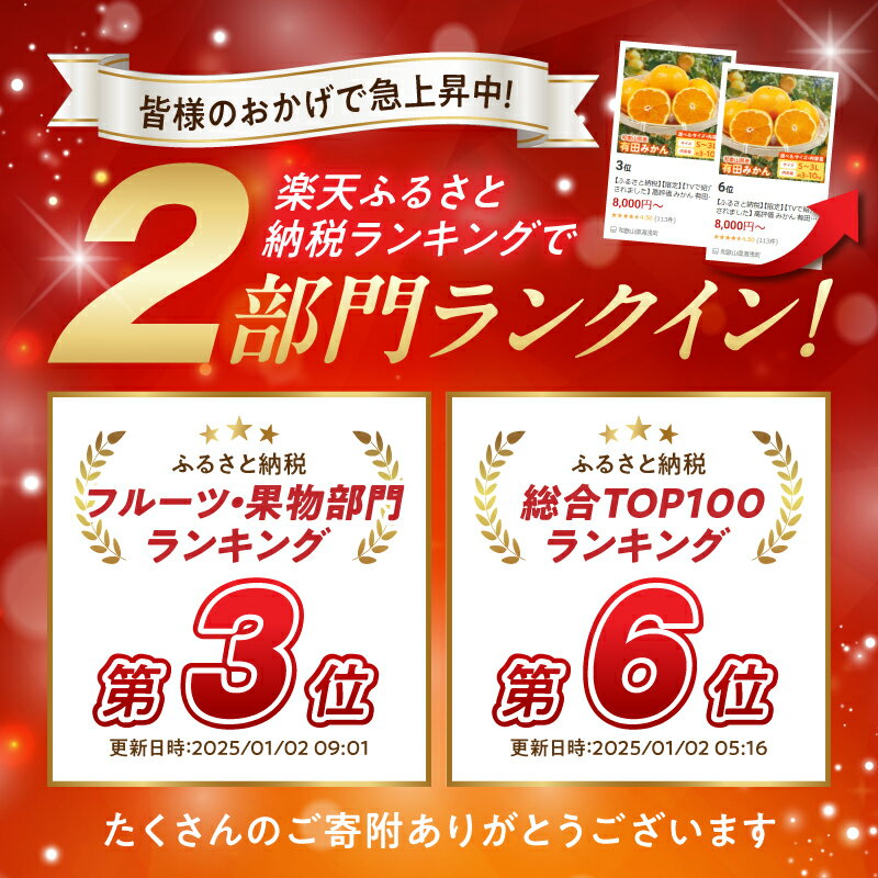 【ふるさと納税】【限定】【TVで紹介されました】 高評価 みかん 有田みかん 選べるサイズ&容量 S ～ 3Lサイズ 3kg 5kg 10kg 手選別 厳選 直送 国産 ブランド産地 有田 温州みかん 柑橘 果物 フルーツ 甘い コク うまみ 果汁 濃縮 濃厚 お取り寄せ 和歌山県 湯浅町 送料無料 サムネイル3