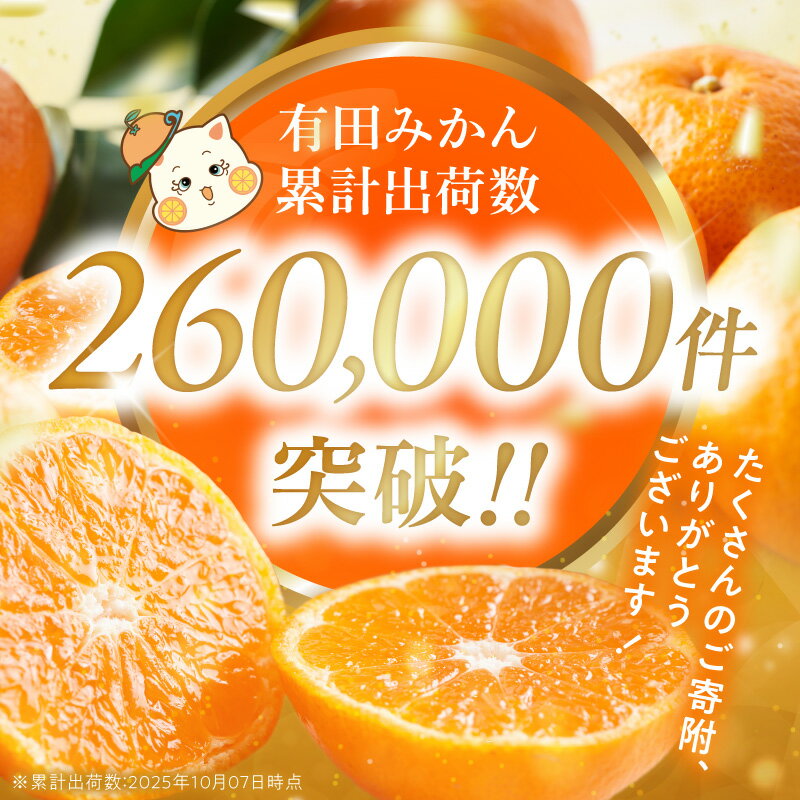【ふるさと納税】【2025年先行予約】 数量限定 赤秀 特選品 有田みかん S ～ Mサイズ 選べる容量 約5kg ～ 約10kg 和歌山県 有田産 追熟 有田 みかん 温州みかん 柑橘 果物 果実 果肉 フルーツ ビタミン 食品 国産 贈答用 ギフト用 期間限定 お取り寄せ 湯浅町 送料無料 サムネイル2