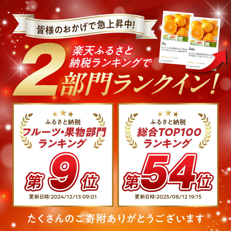 【ふるさと納税】【限定】【2025年先行予約】【TVで紹介されました】 高評価 ご家庭用 有田みかん 選べる サイズ 内容量 2S ～ 3L 約 5kg ～ 10kg サイズ混合 温州みかん みかん フルーツ 柑橘 果物 甘味 酸味 バランス 人気 期間限定 お取り寄せ 和歌山県 湯浅町 送料無料 サムネイル3
