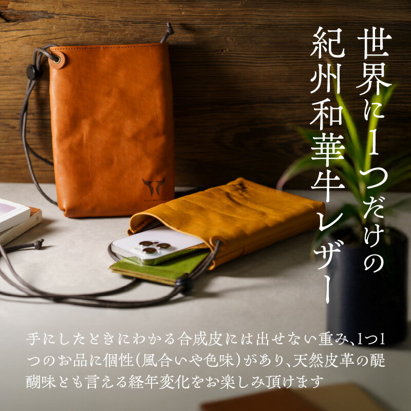 【ふるさと納税】紀州和華牛 レザー ポーチ 選べる カラー レディッシュブラウン キャメル オレンジ 醤油 八朔 みかん ワンポイント ロゴマーク 天然皮革 風合い 色味 収納性 機能性 肩ヒモ 長さ 調節可能 老若男女 ギフト プレゼント用 和歌山県 湯浅町 送料無料 サムネイル2