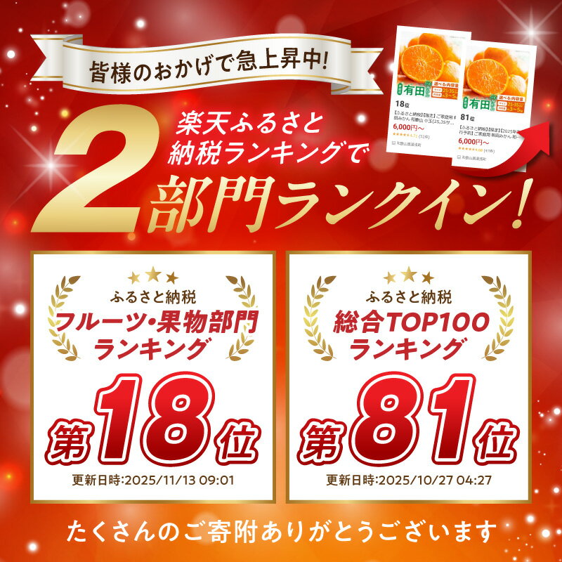 【ふるさと納税】【2026年先行予約】【限定】ご家庭用 有田みかん 和歌山 小玉 2S 3S サイズ混合 選べる 内容量 約3kg 約5kg みかん 柑橘 フルーツ 果物 果実 果汁 デザート 濃厚 お取り寄せ 和歌山県 湯浅町 送料無料 - 画像3
