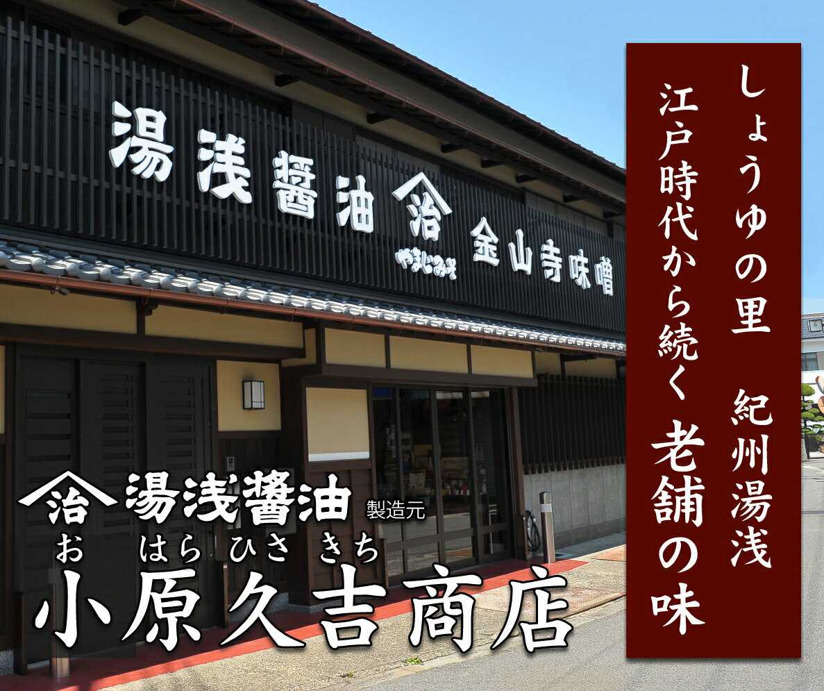 【ふるさと納税】醤油 4本 セット 各300ml 計1200ml 湯浅醤油 二度仕込み × 2本 うすくち たまり × 各1本 詰め合わせ 国産 調味料 深みのあるコク 濃厚 刺身 寿司 冷奴 焼き魚 煮物 炒め物 かけ醤油 老舗の味 しょうゆの里 紀州湯浅 お取り寄せ 和歌山県 湯浅町 送料無料 - 画像2