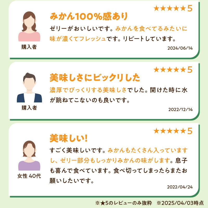 【ふるさと納税】高評価★4.72 有田みかん ゼリー 116g × 24個入 口溶け なめらか 果汁 使用 果肉入り 濃厚 有田 みかん フルーツ 柑橘 果物 果実 加工品 冷凍 シャーベット 子供 大人 大人気 国産 食品 食べ物 おやつ デザート みかんゼリー フルーツゼリー 送料無料 サムネイル3