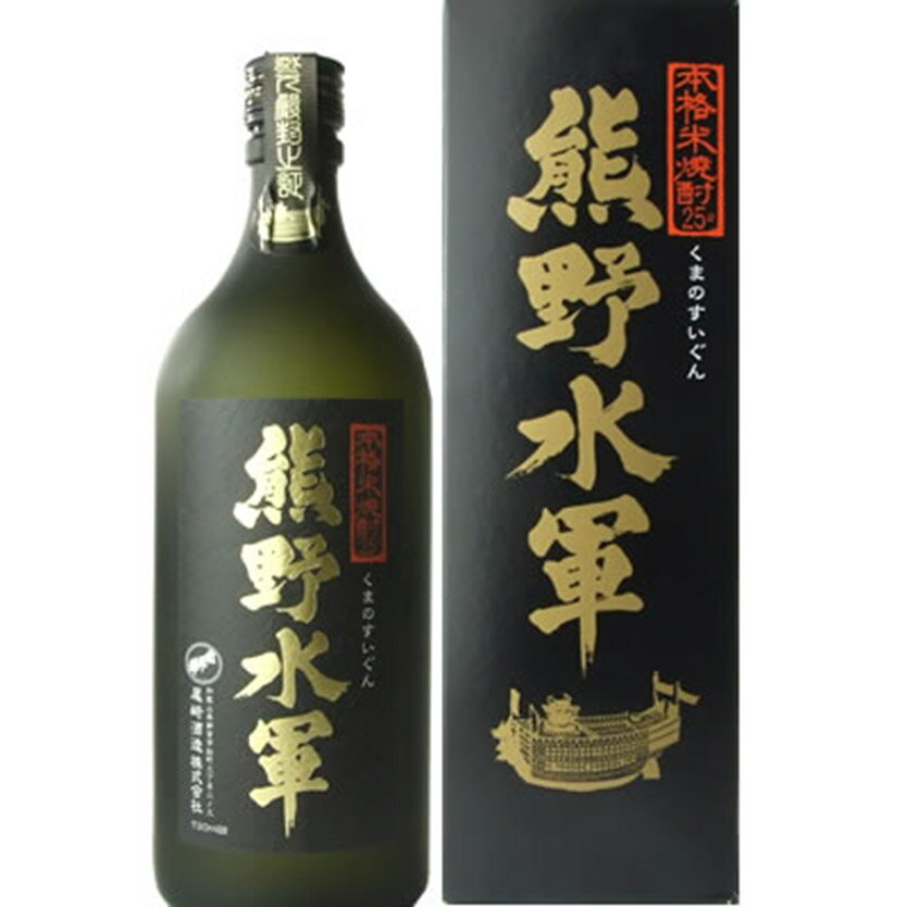 【ふるさと納税】（C002）本格米焼酎 熊野水軍 720ml 尾崎酒造【8本セット】 サムネイル2