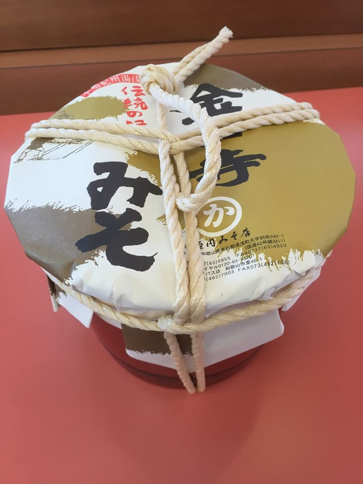 【ふるさと納税】金山寺みそ朱ダル 1700g - 画像2