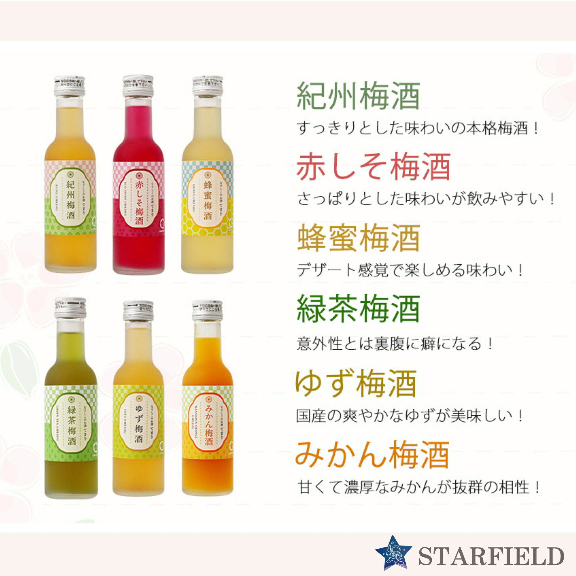 【ふるさと納税】 梅酒 6種飲み比べセット なでしこのお酒「てまり」 180ml (紀州梅酒/ゆず/みかん/蜂蜜/緑茶/赤しそ) ※ 紀州南高梅 化粧箱入り / うめ酒 アルコール 和歌山 酒 ギフト 贈答品 誕生日 父の日 母の日 プレゼント 贈り物 //alcohol サムネイル2