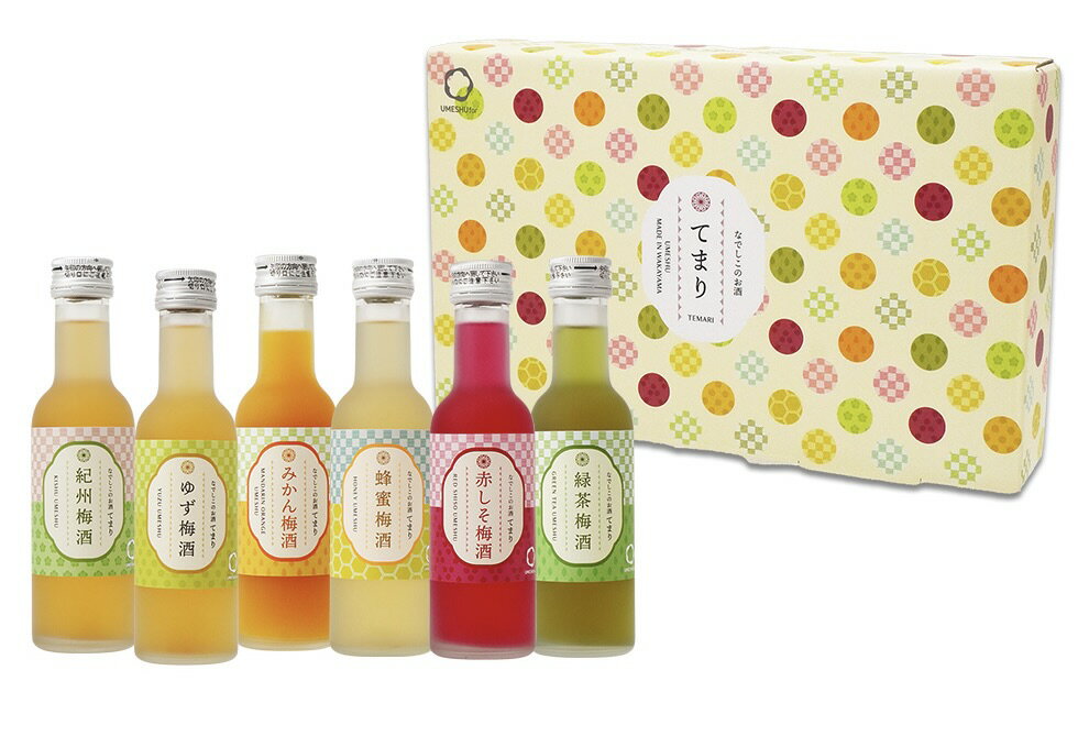 梅酒 6種飲み比べセット なでしこのお酒「てまり」 180ml (紀州梅酒/ゆず/みかん/蜂蜜/緑茶/赤しそ) ※ 紀州南高梅 化粧箱入り / うめ酒 アルコール 和歌山 酒 ギフト 贈答品 誕生日 父の日 母の日 プレゼント 贈り物 //alcohol